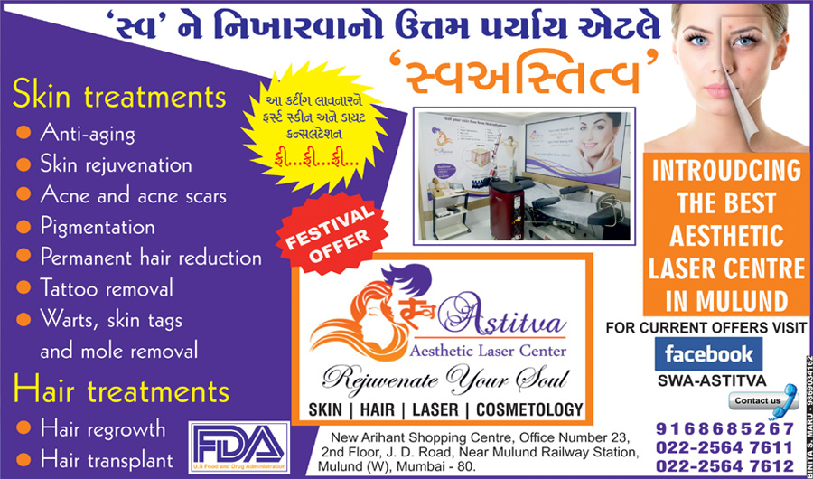 Swastik advertisement on Young Pulse